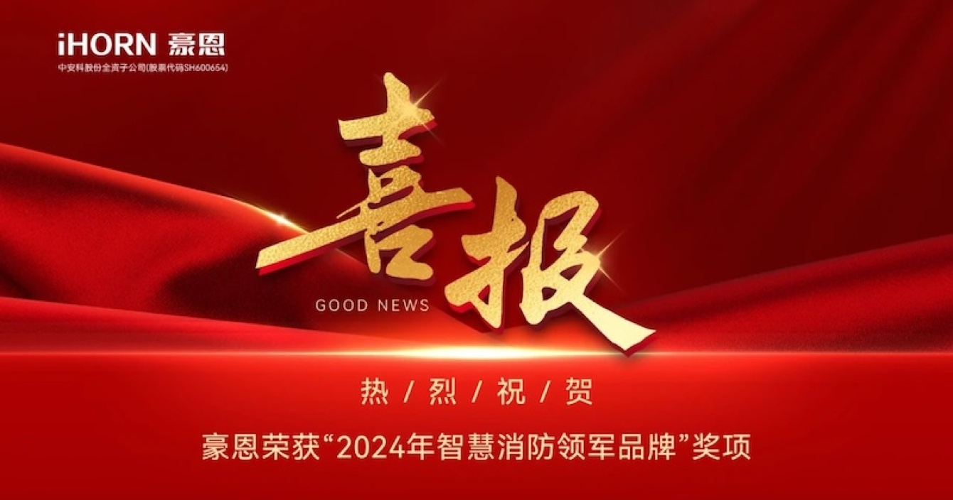 Zhongan Technology's subsidiary, Haoen, has won the 